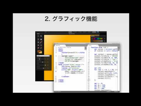 HTML5入門講座オープニング映像