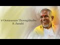 Oorusanam Thoongiduchu - Mella Thirandhathu Kadhavu (1986) - High Quality Song