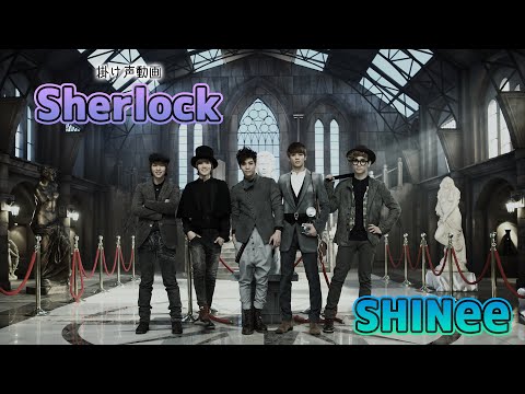 Sherlock (Clue + Note)_SHINee 掛け声動画_再UP - YouTube