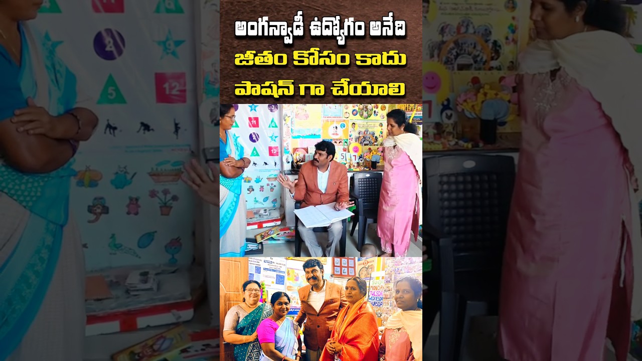 అంగన్వాడీ కార్యకర్తలు 