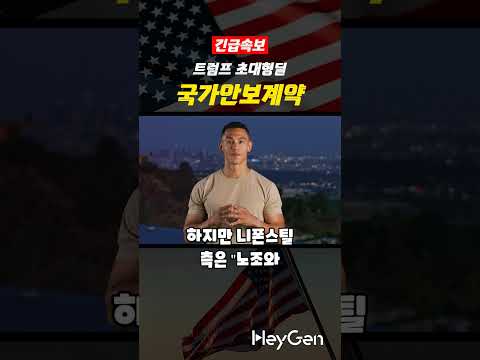 미국 철강이 일본 손에  트럼프의 ‘빅딜’…美산업 운명은 !