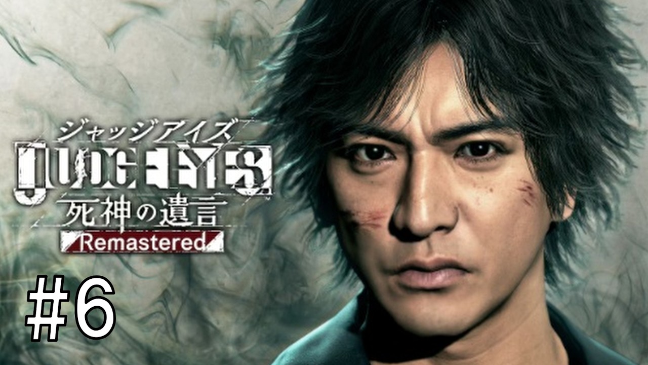 6【ジャッジアイズ】Chap.5「白昼夢」3年前のこと［JUDGE EYES：死神の