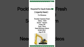 New Saudi Visa Available for AC technician & Poclain Operator #job #saudiarabia #saudi #visa#viral