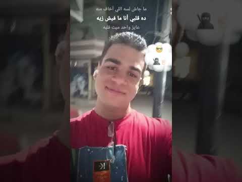 لسه ما جاش اللي اخاف منه