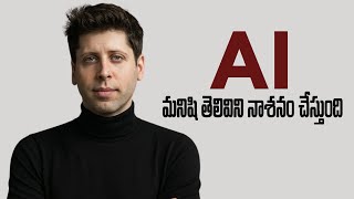 MIT Study Warns About AI and Human Intelligence