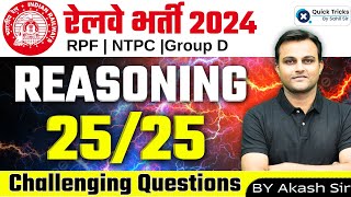 Railway Exams 2024-25| Reasoning 25/25 |RPF/ NTPC/GROUP D | Challenging Questions |by Akash sir