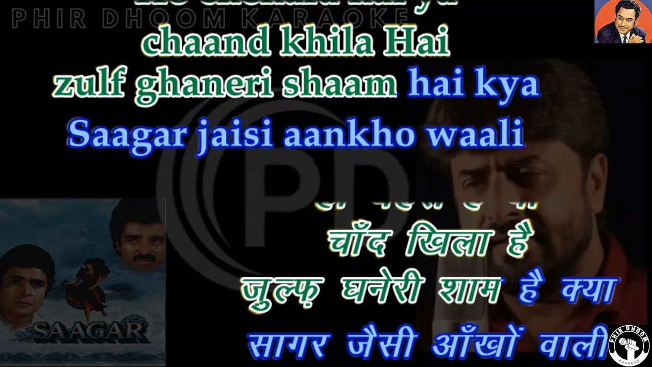 Chahera Hai Ya Chnd Khila Hai ( Saagar movie ) Karaoke With Scrolling Lyrics