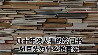 The Secret to Smarter AI Is Hidden in Decades-Old Obscure Books: Anthropic Is Buying Them Up to T...