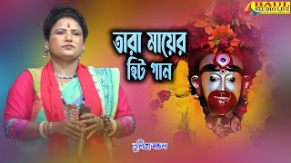 তারা মায়ের গান | তুলিকা মন্ডল | Tara Maa | Bengali Devotional Song | Tara Maa Geet | Tulika Mondal