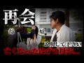 前編【母は生きていた】