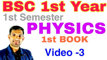 b.sc 1 year physics | bsc 1st year physics 1st samester | mathematical physics | vector algebra | V3