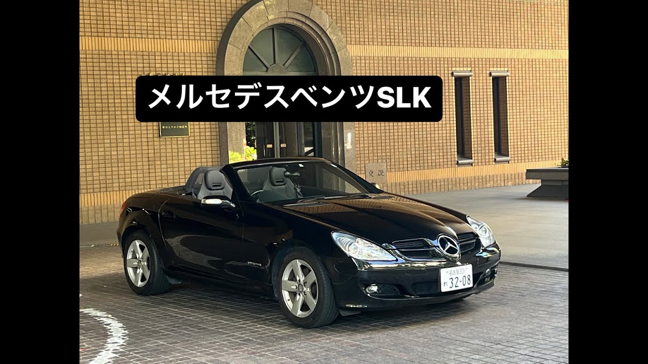 メルセデスベンツSLK オープンカーの開放感をぜひ体感してください 