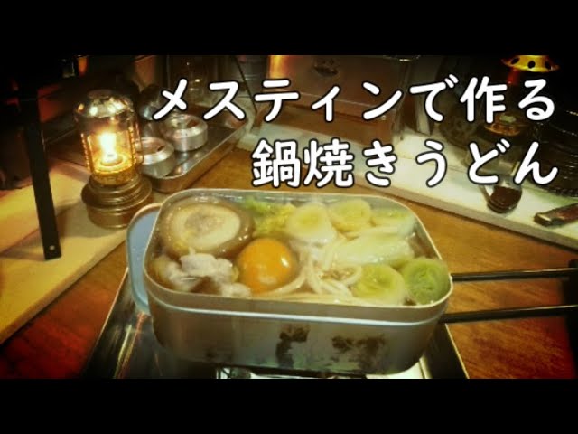 鍋焼きうどんさん専用ページ(アーネストワン )フレームDIYラボ 【公式