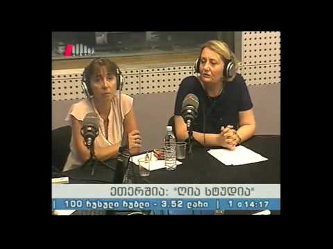 \"ღია სტუდია\" 24.08.16  მიზნობრივი პროგრამები პედაგოგებისთვის