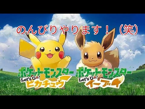 ポケットモンスターピカブイ　3