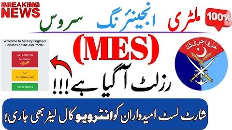 MES Result 2025 🔥| MES Interview Call Letter | MES Written Test Result Announced | MES Result Merit 