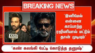 Breaking Only Rajini Can Save Me From Now On