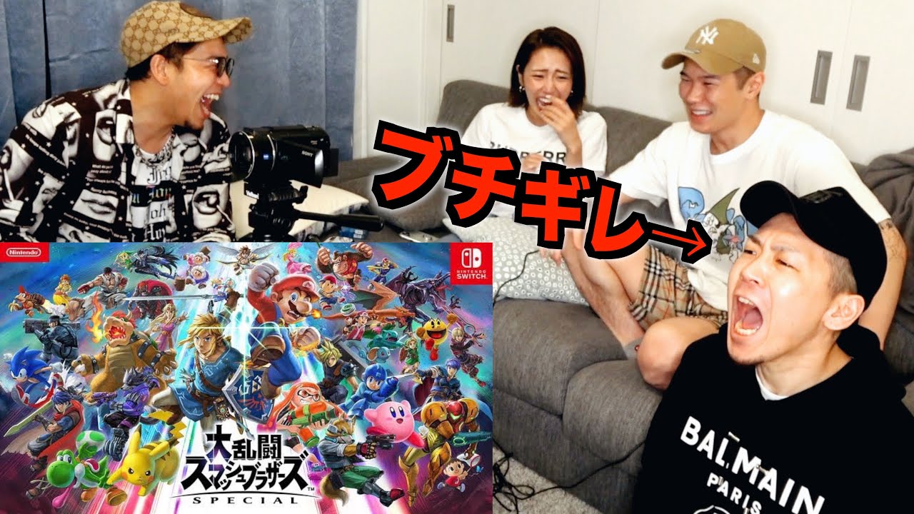 【スマブラ】ゲームしてたらブチギレてリアル大乱闘になった