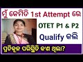 How I Qualified OTET P1 & P2 In 1st Attempt l ପ୍ରତିକୂଳ ପରିସ୍ଥିତି କ'ଣ ଥିଲା ଦେଖନ୍ତୁ ସମ୍ପୂର୍ଣ୍ଣ video