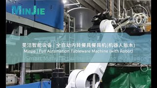 Minjie | Full Automation Tableware Machine (with Robot)