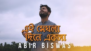 Ei Meghla Dine Ekla | Hemanta Mukherjee | Abir Biswas | Cover | Bengali Song 2019