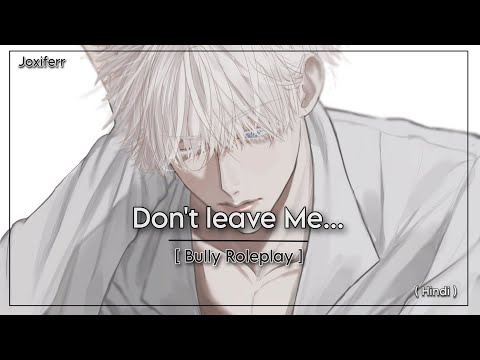 (Spicy) Bully Sneaks Into Your Bedroom [Part 3] | Hindi ASMR