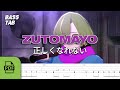 【TAB譜付ベース】ずっと真夜中でいいのに。(ZUTOMAYO) - 正しくなれない (CAN'T BE RIGHT) | WITH PDF FILE【BASS TAB】