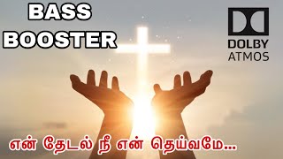 En thedal nee en theivame songs (Bass Booster) Tamil Christian song | CHRISTIAN DOLBY |
