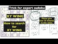 sudoku tips and tricks. sudoku hard level tips - xy wing sudoku trick. sudoku tricks #puzzle