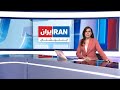 اخبار نیم روزی شنبه ۱۳ بهمن 