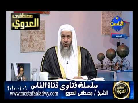 شرح حديث من حج ولم يرفث للشيخ مصطفى العدوي