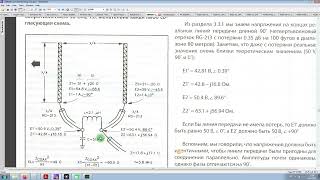 Гибридный ответвитель для ФАР по Коллинзу, что это и для чего он.