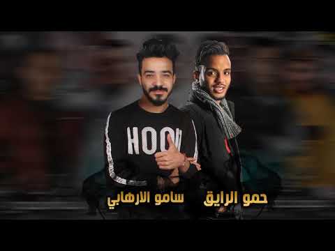 مهرجان شوفتها في الجيهة حمو بيكا ميسرة مودي امين علي قدورة فيجو الدخلاوي 2019