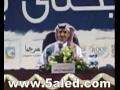 خالد عبدالرحمن امسية حايل علمتني