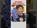 【成田悠輔ホリエモン】会社名は半熟仮想!仕事の依頼は僕に直接言ってください。アピールはしません。【ホリエモンの考え エンタメ編】