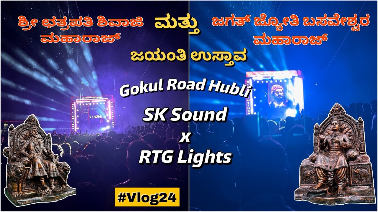 Shivaji Jayanti 2024 || Gokul Road Hubli || Vlog || SK Sound x RTG Lights #vlog24 #abhiventuresvlogs