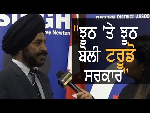 Surrey-Newton candidate Harpreet Singh attacks Trudeau Liberals policies