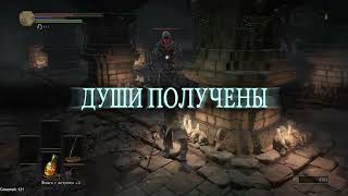 видео: Тлеющее Озеро, Старый Король Демонов - Dark Souls III #12 картинка: Тлеющее Озеро, Старый Король Демонов - Dark Souls III #12