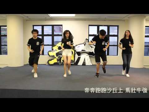 HKUST House One O'Camp 2015 Campfire Tutorial - 成吉思汗
