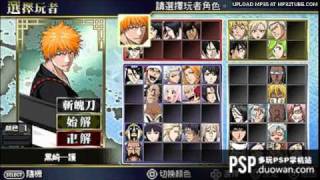 Video thumbnail of "Bleach Heat the Soul 7 - Character Select"