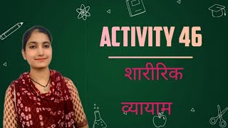 Activity 46 (PHASE 3) DECE PROJECT WORK 2026