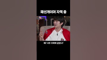 오랜만에 돌아와도 여전한 패션희철이 형