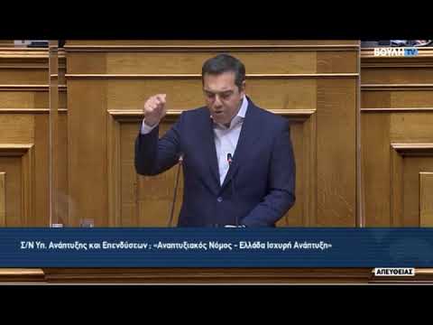 Αλέξης Τσίπρας Πρόταση μομφής