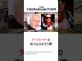 映画会社を納得させたキャメロン監督の「行動力」【ターミネーター】