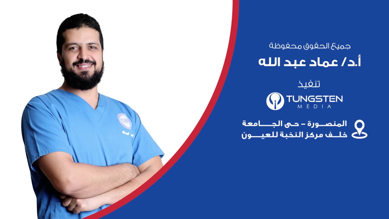 طرق علاج السمنة المرضية | دكتور عماد عبدالله أستاذ جراحات السمنة والمناظير