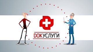 Инфографика про полезное приложение «Док-Услуги» screenshot 5