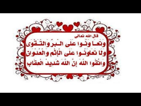 التعاون نتائجة المحبة والمودة