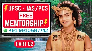 mentorship program for upsc | UPSC Study Plan, Guidance | UPSC | Guidance |Strategy #upsc #ias #pcs