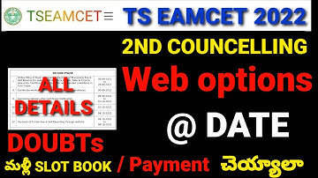 TS EAMCET 2022 PHASE 2 WEB OPTIONS DATES|PROCESSING FEE|#tseamcet2022 #tseamcet2022_phase2counseling