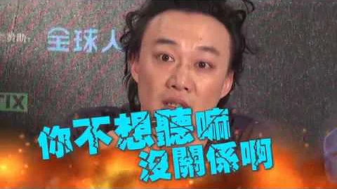 陳奕迅對表情敏感 受訪被惹怒 | 台灣蘋果日報 - 天天要聞
